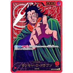 Monkey D.Dragon (Gold Text) OP07-001 L Anime 25th Collection ONE PIECE Japanese - Image 1