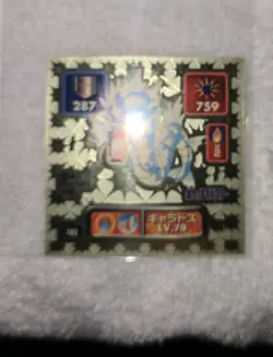 Pokemon Card - 1996 Amada Sticker - No.193 Gyarados - Gold Rare Mint ! - Image 1