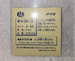 Pokemon Card - 1996 Amada Sticker - No.193 Gyarados - Gold Rare Mint ! - Image 2