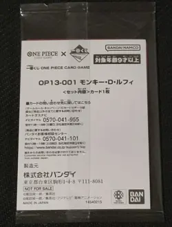 PSL Monkey D Luffy OP13-001 Promo Ichiban Kuji Leader One Piece Card Sealed 2026 - Image 2