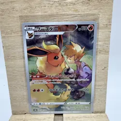 Pokemon TCG Flareon CHR 188/184 S8b VMAX Climax Card Japanese Nm - Image 1