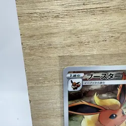 Pokemon TCG Flareon CHR 188/184 S8b VMAX Climax Card Japanese Nm - Image 4