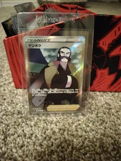 ⭐Pokemon Kamado SR 082/067 S9a Battle Region Japanese Full Art Trainer Card NM⭐ - Image 1