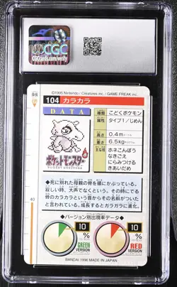 Cubone 104 Green Card Pokemon - Part 2 Bandai Carddass CGC 7 Near Mint - Image 2