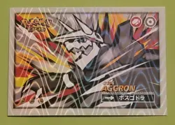 Aggron #306 - Wave Holo - Flash Edition Safari 2.0 - Pokemon Card - Image 1