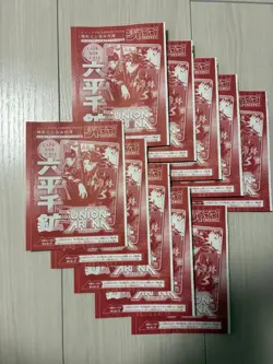 Kagurabachi Chihiro Promo Card UAPR KGR-1-012 Jump GIGA Winter 2026 Sealed ×10 - Image 1