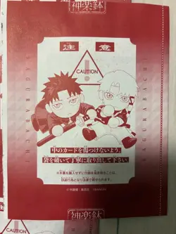 Kagurabachi Chihiro Promo Card UAPR KGR-1-012 Jump GIGA Winter 2026 Sealed ×10 - Image 4