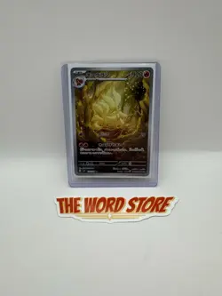Ninetales AR 110/108 SV3 Ruler of the Black Flame Pokemon Card Japanese - Image 1
