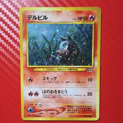 Pokemon Neo Discovery Holo Rare Card TCG Japanese Houndour #228 EXCELLENT - Image 1