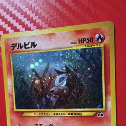 Pokemon Neo Discovery Holo Rare Card TCG Japanese Houndour #228 EXCELLENT - Image 2