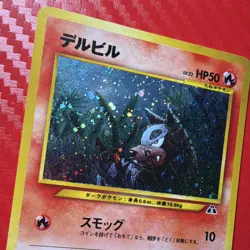 Pokemon Neo Discovery Holo Rare Card TCG Japanese Houndour #228 EXCELLENT - Image 3
