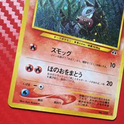 Pokemon Neo Discovery Holo Rare Card TCG Japanese Houndour #228 EXCELLENT - Image 4