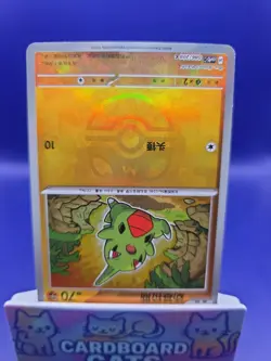 Pokemon Chinese CSV9.5C Terastal Gathering 086/208 Larvitar Master Ball NM Card - Image 2