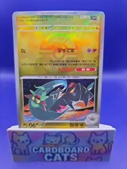 Pokemon Chinese CSV9.5C Terastal Gathering 133/208 Drakloak Master Ball NM Card - Image 2