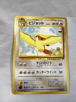 Japanese Pokemon TCG Card Southern Island Pidgeot 1996 Mint - Image 1