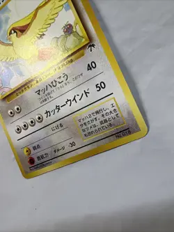 Japanese Pokemon TCG Card Southern Island Pidgeot 1996 Mint - Image 2