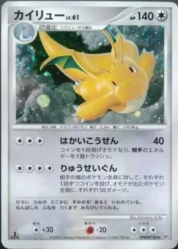 Doragonite Pokemon Card Japanese Nintendo Rare DPBP#180 Holo 1st Edition DP5 - Image 1