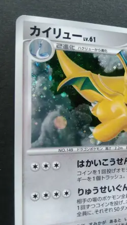 Doragonite Pokemon Card Japanese Nintendo Rare DPBP#180 Holo 1st Edition DP5 - Image 2