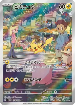 6 Set Pokemon card Japanese - Image 5