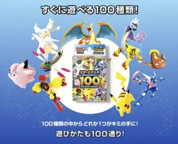 MEGA Start Deck 100 Battle Collection 10 Box Pokemon Card Japanese w/shrink 2025 - Image 3