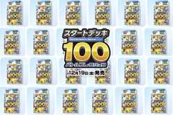 MEGA Start Deck 100 Battle Collection 10 Box Pokemon Card Japanese w/shrink 2025 - Image 4