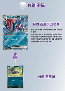Pokemon Card Scarlet & Violet Battle Partners SV9 Booster Box Korean Version - Image 3