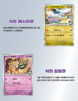 Pokemon Card Scarlet & Violet Battle Partners SV9 Booster Box Korean Version - Image 4
