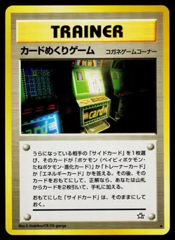 Card-Flip Game Neo Genesis Banned Uncommon Japanese Near Mint - Image 1
