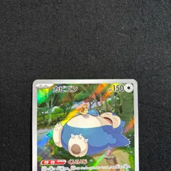 Pokemon Card Japanese Snorlax AR 181/165 SV2a Pokemon Card 151 2023 NM~EX - Image 2