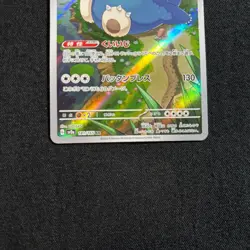 Pokemon Card Japanese Snorlax AR 181/165 SV2a Pokemon Card 151 2023 NM~EX - Image 3