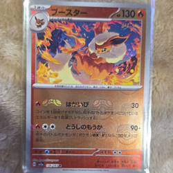 Flareon 136/165 SV2a Pokemon Card 151 JP Reverse Holo Rare 2023 130 HP - Image 1