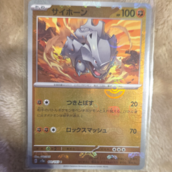 Rhyhorn 111/165 SV2a Pokemon Card 151 JP Poke Ball Reverse Holo 100 HP - Image 1