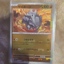 Rhyhorn 111/165 SV2a Pokemon Card 151 JP Poke Ball Reverse Holo 100 HP - Image 2