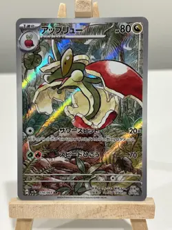 Flapple AR 074/064 Pokemon Card Paradise Dragona sv7a Scarlet Violet NM Japanese - Image 1