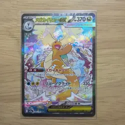 MEGA Dragonite ex, MEGA Lucario ex, MEGA Hawlucha ex 3 SAR cards set Japanese - Image 1