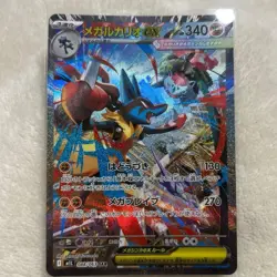 MEGA Dragonite ex, MEGA Lucario ex, MEGA Hawlucha ex 3 SAR cards set Japanese - Image 2