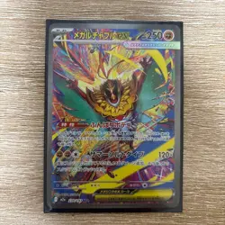 MEGA Dragonite ex, MEGA Lucario ex, MEGA Hawlucha ex 3 SAR cards set Japanese - Image 3