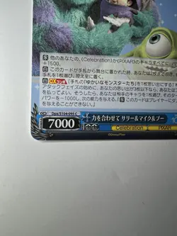 Monsters Inc. - Dpx/S104-095 C / Disney100 Weiss Schwarz Pixar TCG Card Japanese - Image 4