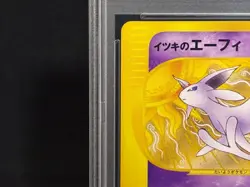 PSA 9 Will's Espeon 076/141 1st Edition Vs Mint Condition Japanese Pokemon Card - Image 4