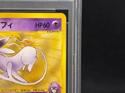 PSA 9 Will's Espeon 076/141 1st Edition Vs Mint Condition Japanese Pokemon Card - Image 5
