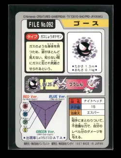 Gastly NO. 092 - Bandai Carddass Series 3-4 Japanese Pokemon Card - NM/M - Image 2