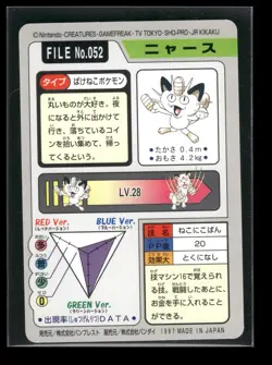 Meowth NO. 052 - Bandai Carddass Series 3-4 Japanese Pokemon Card - NM/M - Image 2