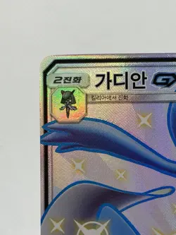 Gardevoir GX 237/150 SSR SM8b Ultra Shiny GX Japanese Pokemon Card TCG - Image 3
