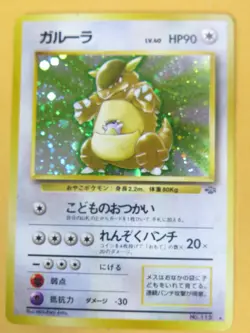LP Kangaskhan Holo # 115 Jungle Japan Pokemon Pocket Monster card - Image 1