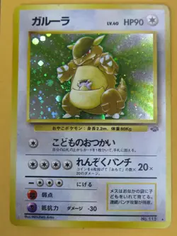 LP Kangaskhan Holo # 115 Jungle Japan Pokemon Pocket Monster card - Image 2