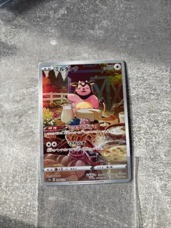 Miltank 199/172 Art Rare VSTAR Universe Pokemon Japanese NM - Image 1