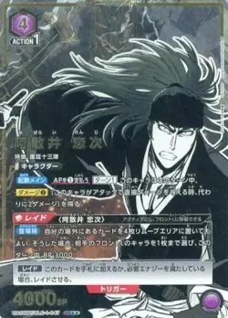 UA08BT/BLC-1-047 SR Star2 ☆☆ Parallel Abarai Renji BLEACH Union Arena - Image 1