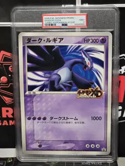 2005 POKEMON JAPANESE PROMO SHADOW LUGIA JUMBO-XD/POKEMON SCOOP PSA 9 LOW POP - Image 1