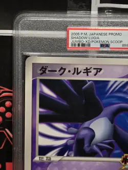 2005 POKEMON JAPANESE PROMO SHADOW LUGIA JUMBO-XD/POKEMON SCOOP PSA 9 LOW POP - Image 3