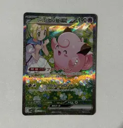The Pokemon Company Lillie's Clefairy ex 126/100 Sv9 SAR Holo Japanese - Image 1